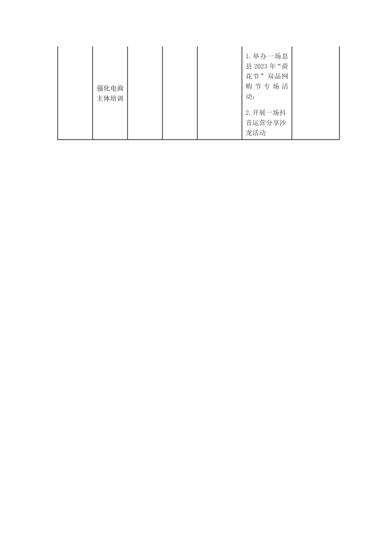 微信图片_20230731171346.png