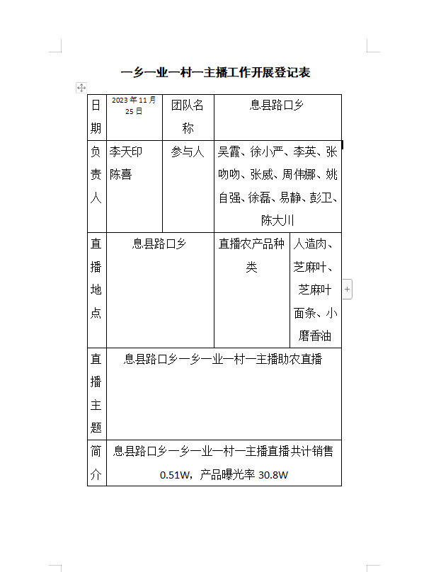 微信图片_20231208145258.png