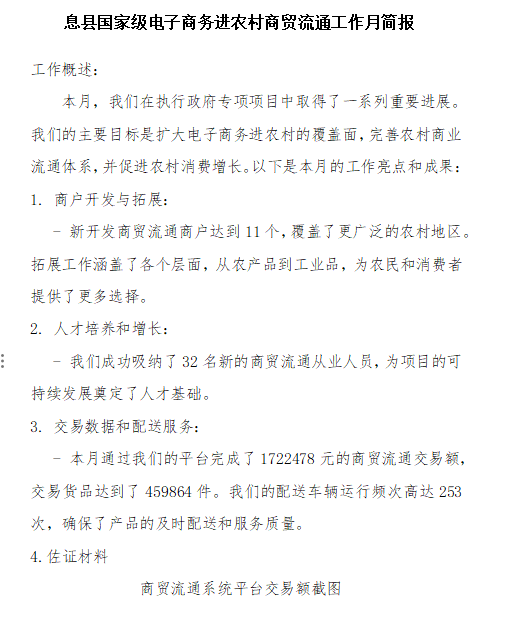 微信图片_20240306093833.png