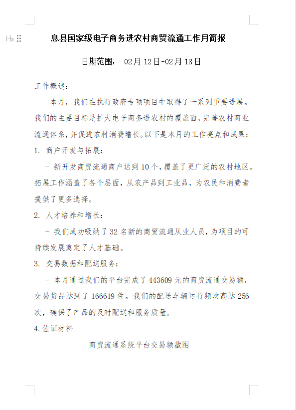 微信图片_20240308091212.png
