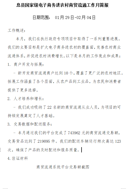 微信图片_20240308084710.png