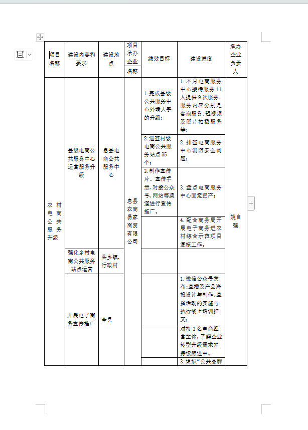 微信图片_20240416084946.png