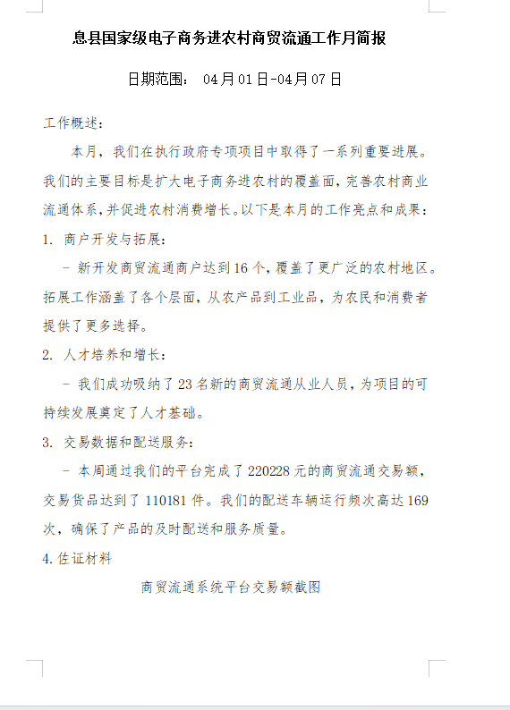 微信图片_20240418091617.png