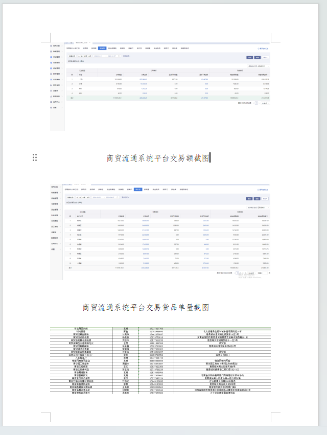 微信图片_20240418090710.png