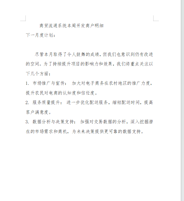 微信图片_20240418090719.png