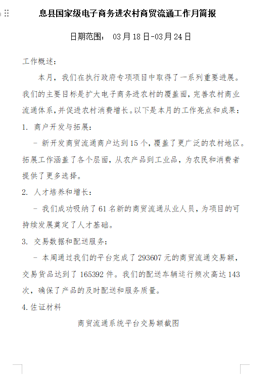 微信图片_20240418085443.png
