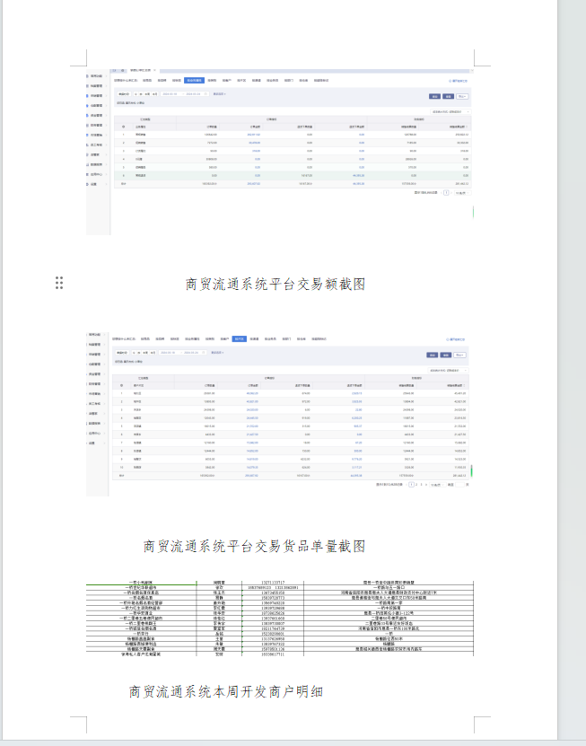 微信图片_20240418085457.png