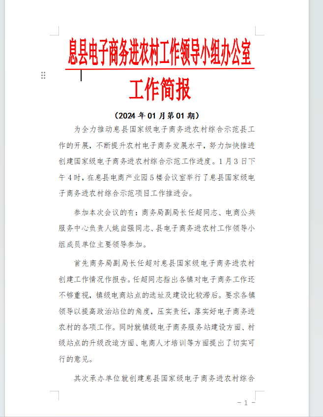 微信图片_20240419092126.png