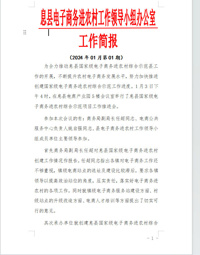 微信图片_20240419084205.png