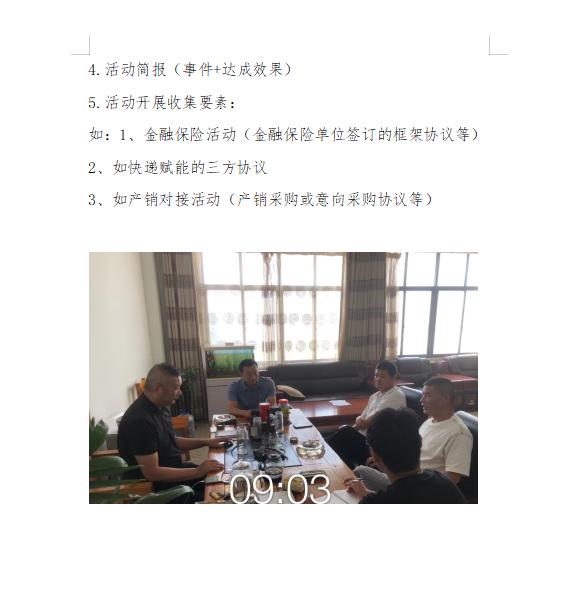 微信图片_20240419085831.png