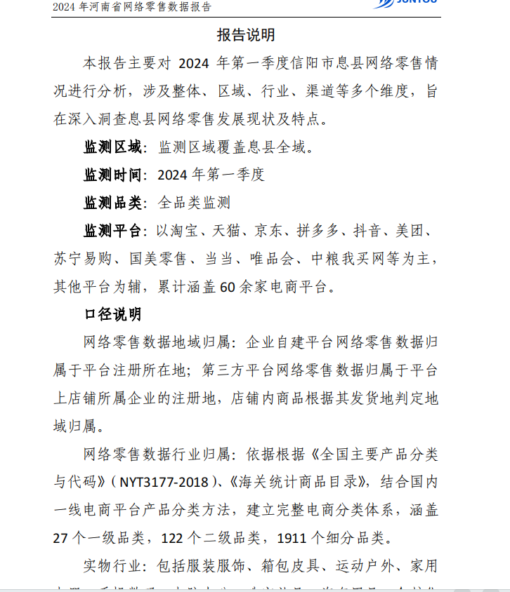 微信图片_20240522092910.png