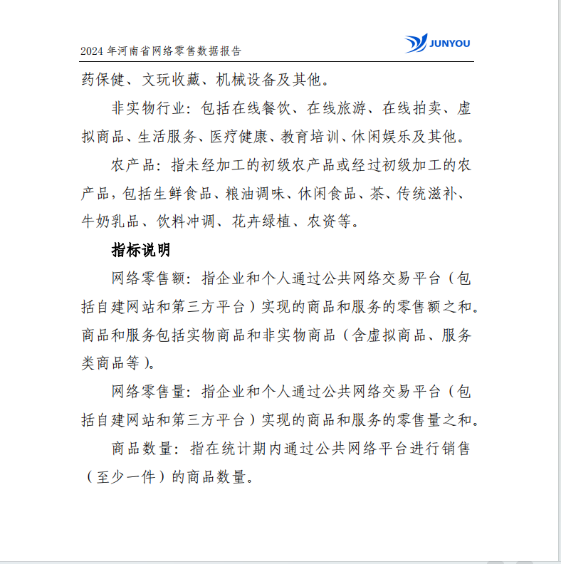 微信图片_20240522092918.png