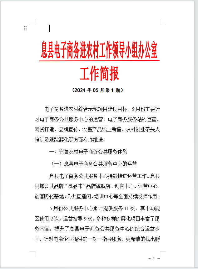 微信图片_20240522095544.png