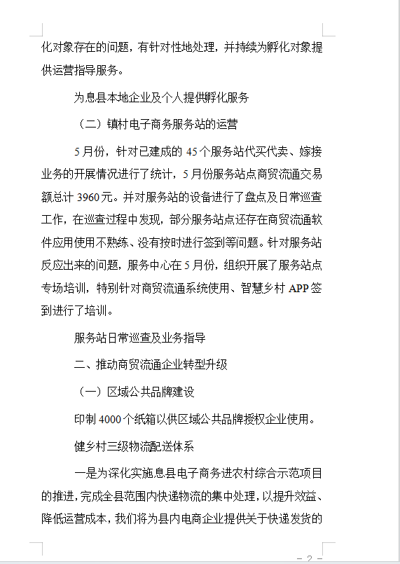 微信图片_20240522095551.png