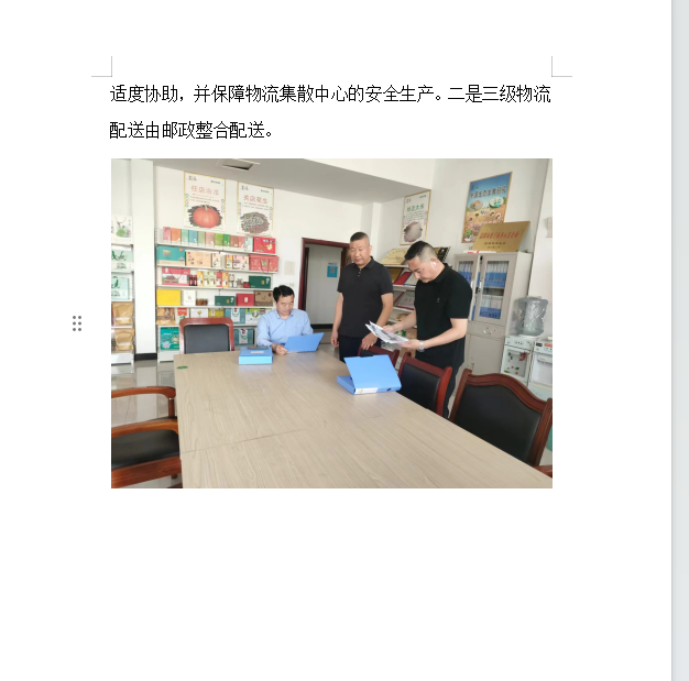 微信图片_20240522095557.png