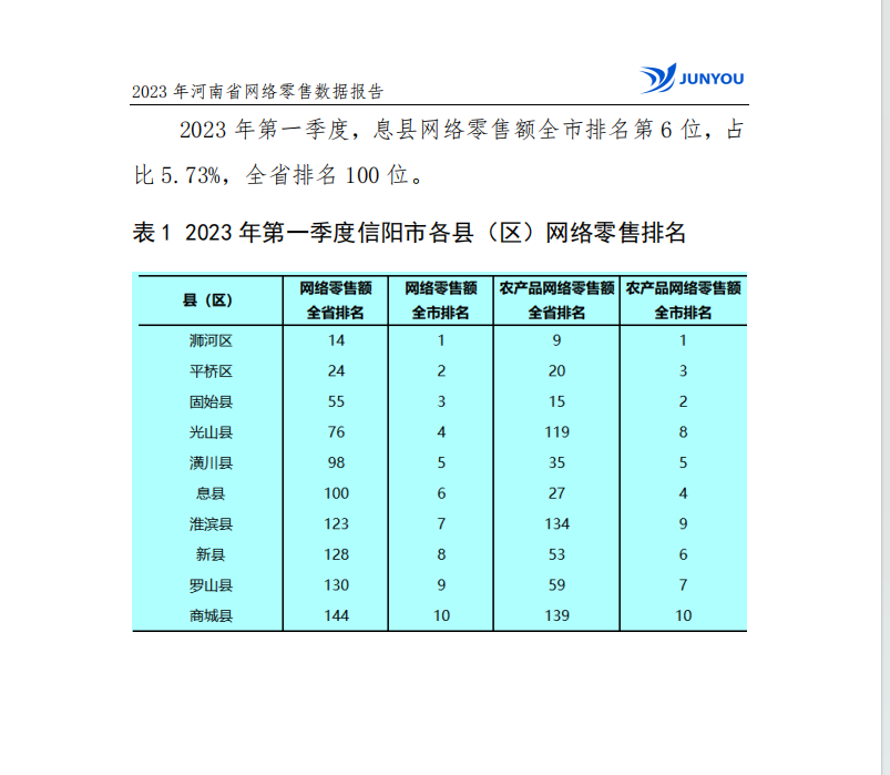 微信图片_20240522100548.png