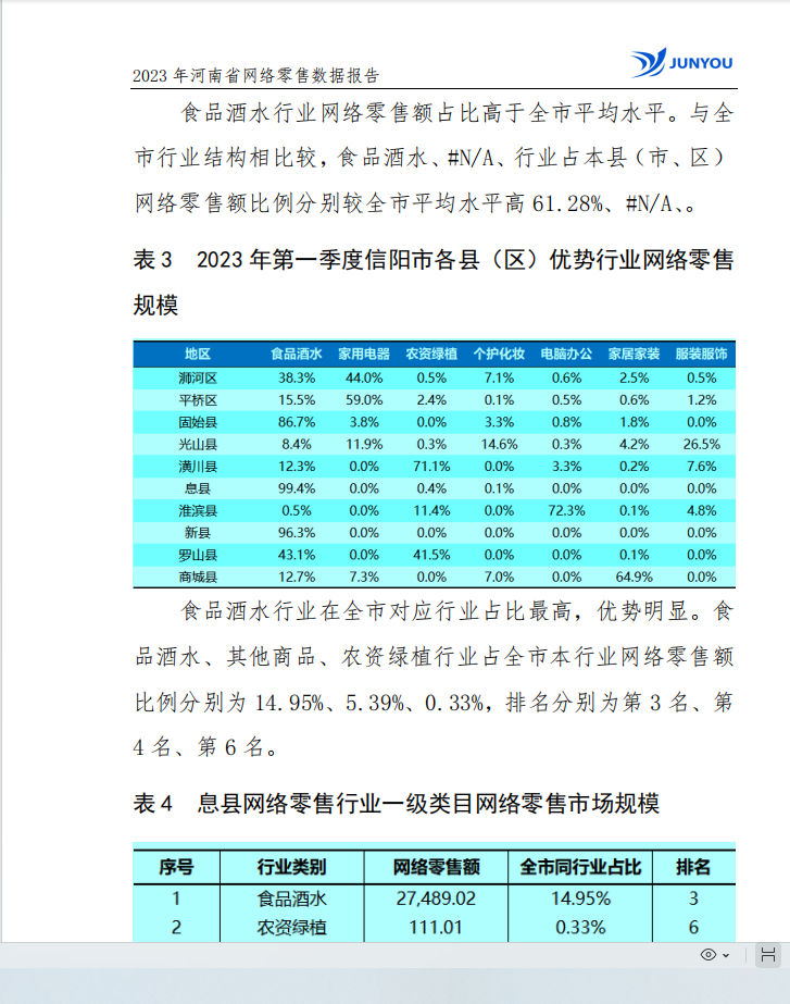 微信图片_20240522100600.png