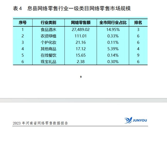 微信图片_20240522100606.png