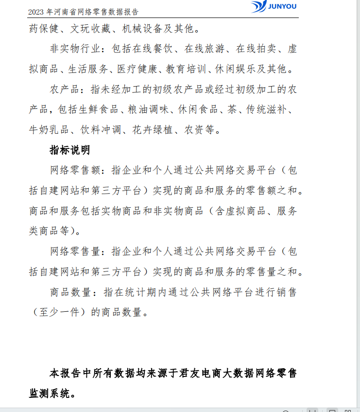 微信图片_20240522100522.png