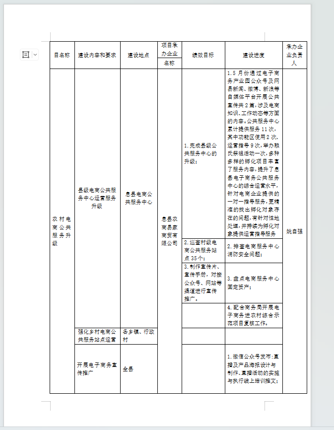 微信图片_20240614082618.png