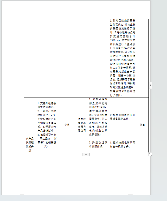 微信图片_20240614082709.png