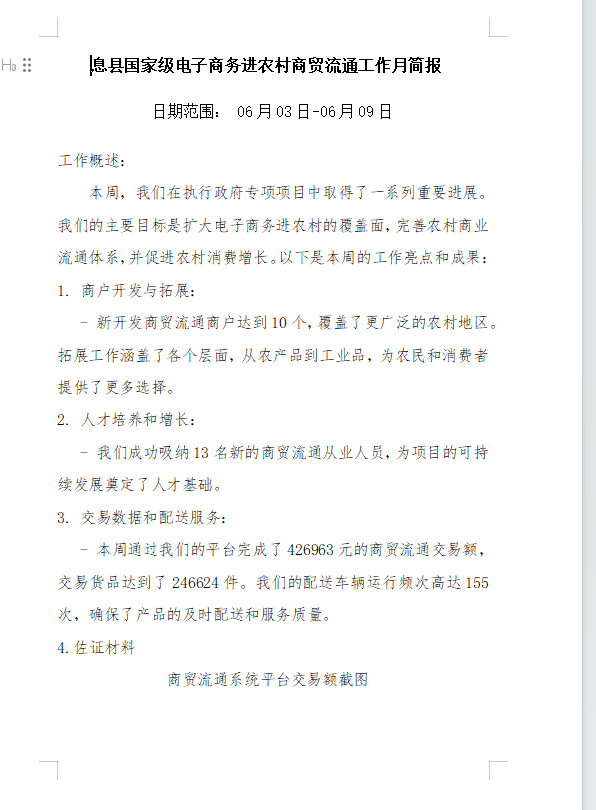 微信图片_20240704155332.png