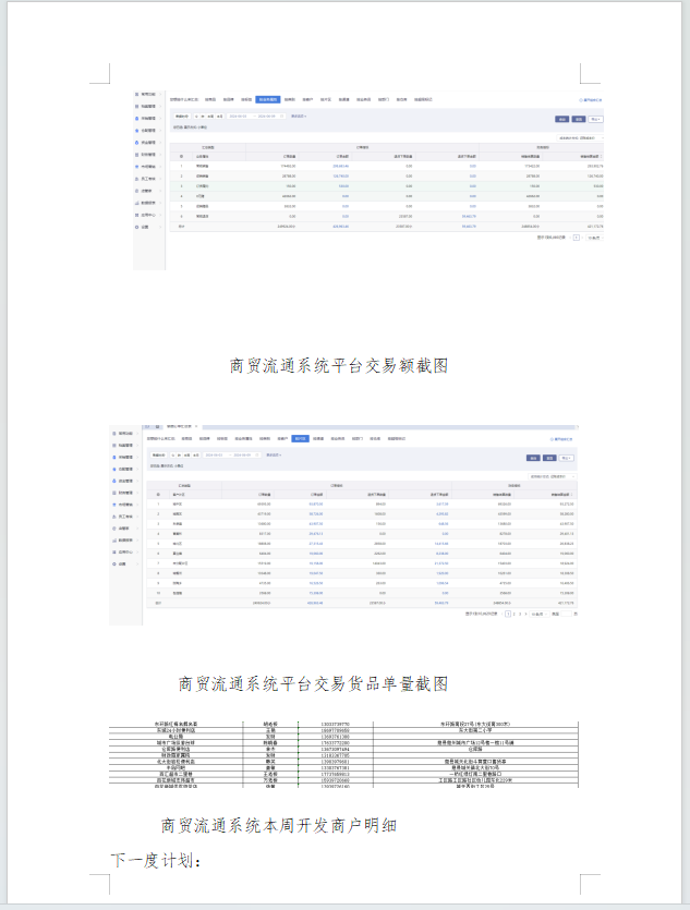 微信图片_20240704155343.png