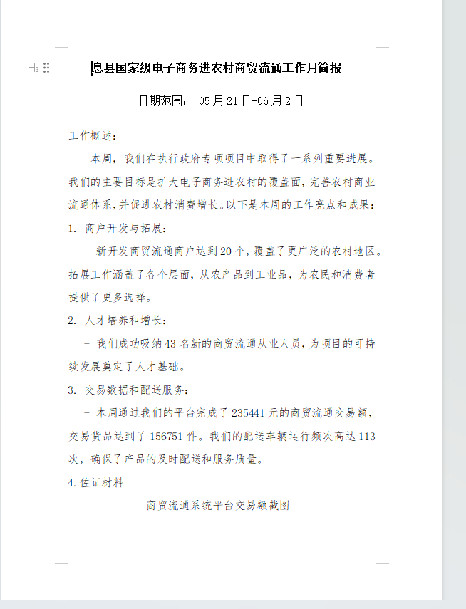 微信图片_20240704155926.png