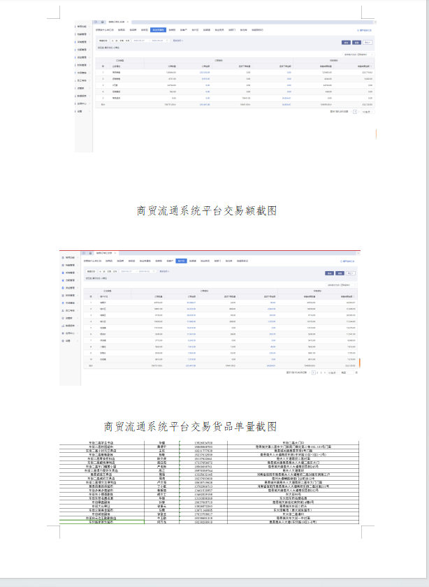 微信图片_20240704160259.png