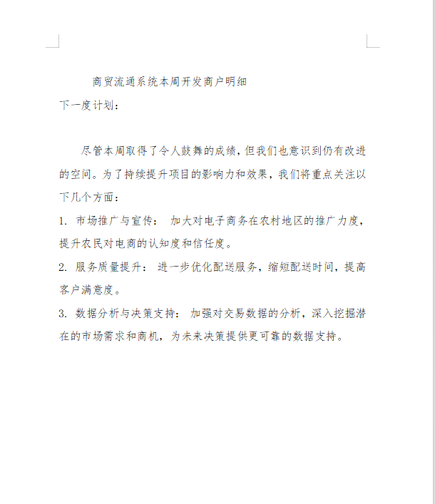 微信图片_20240704160321.png