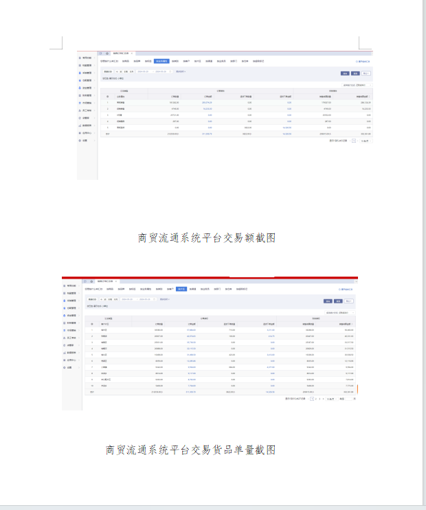 微信图片_20240704160955.png