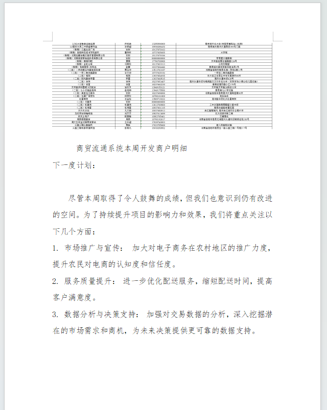 微信图片_20240704161009.png