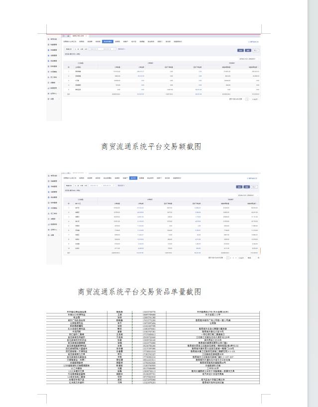 微信图片_20240704161637.png