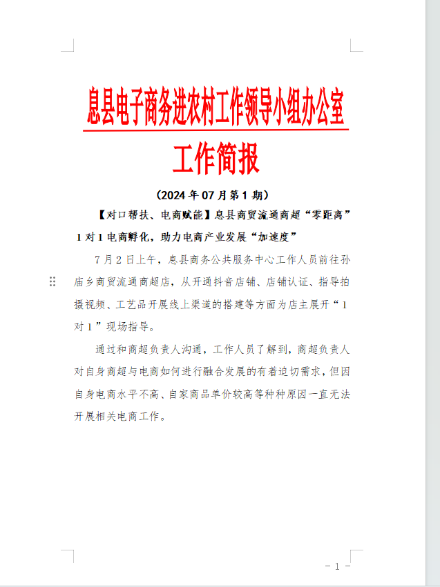 微信图片_20240708153422.png