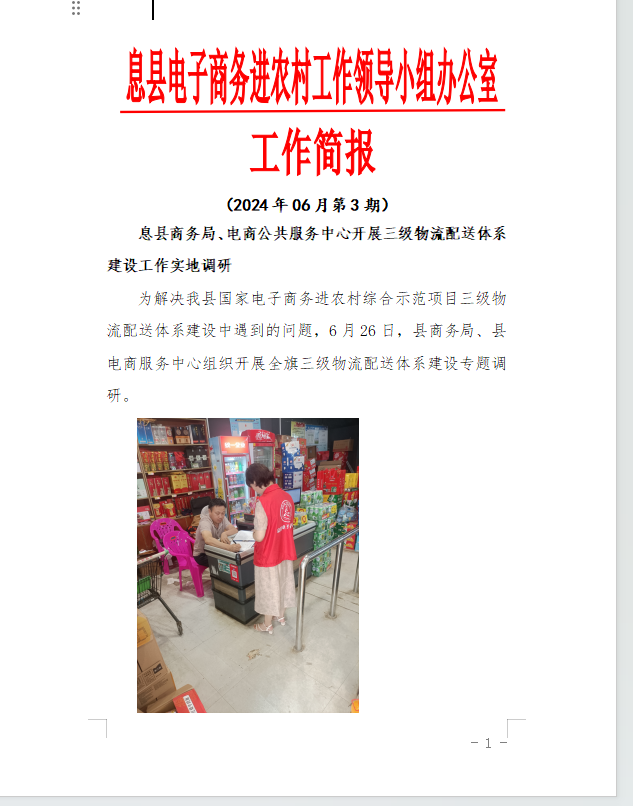 微信图片_20240708154029.png
