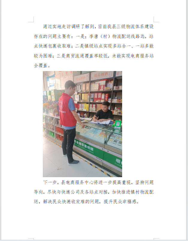 微信图片_20240708154036.png
