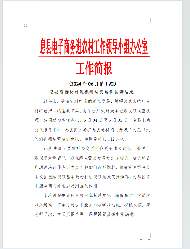 微信图片_20240708154444.png