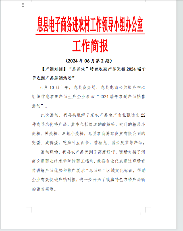 微信图片_20240708155846.png