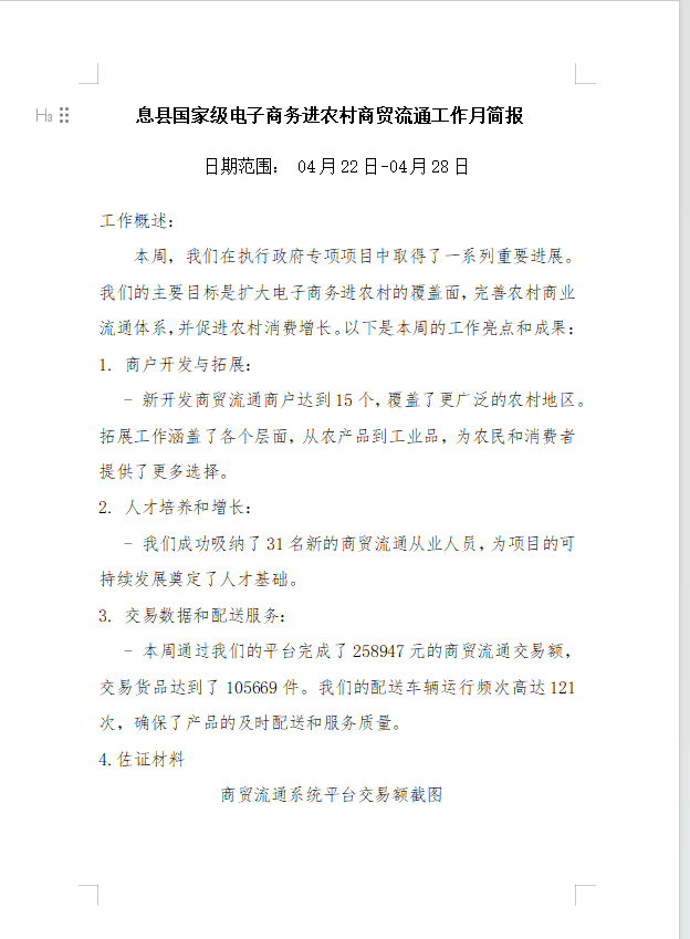 微信图片_20240708160607.png