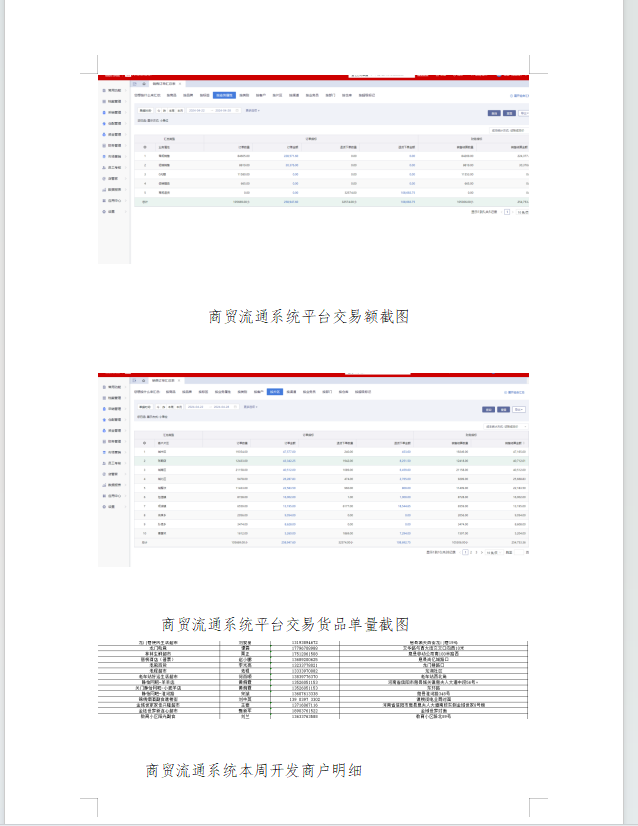 微信图片_20240708160616.png