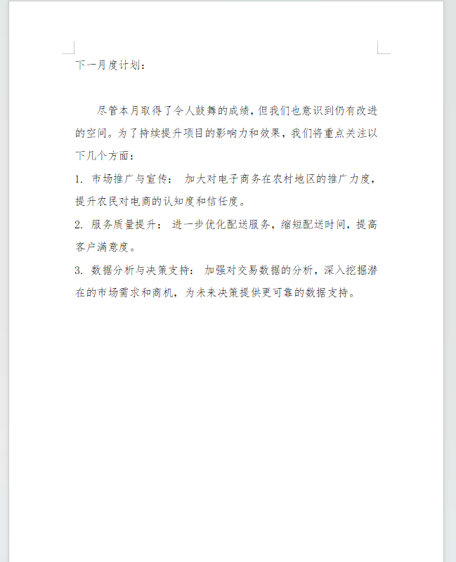 微信图片_20240708161257.png