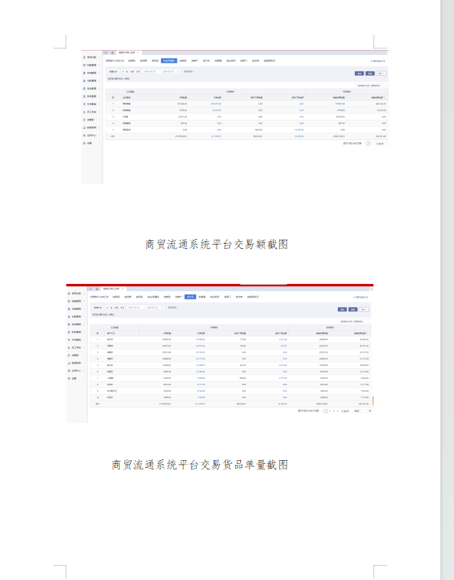微信图片_20240710151620.png