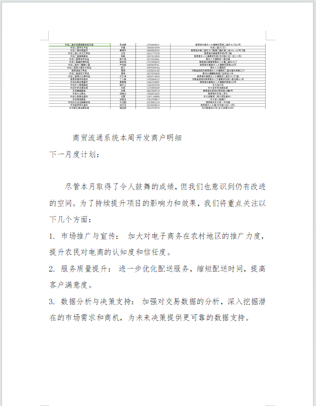 微信图片_20240710151636.png