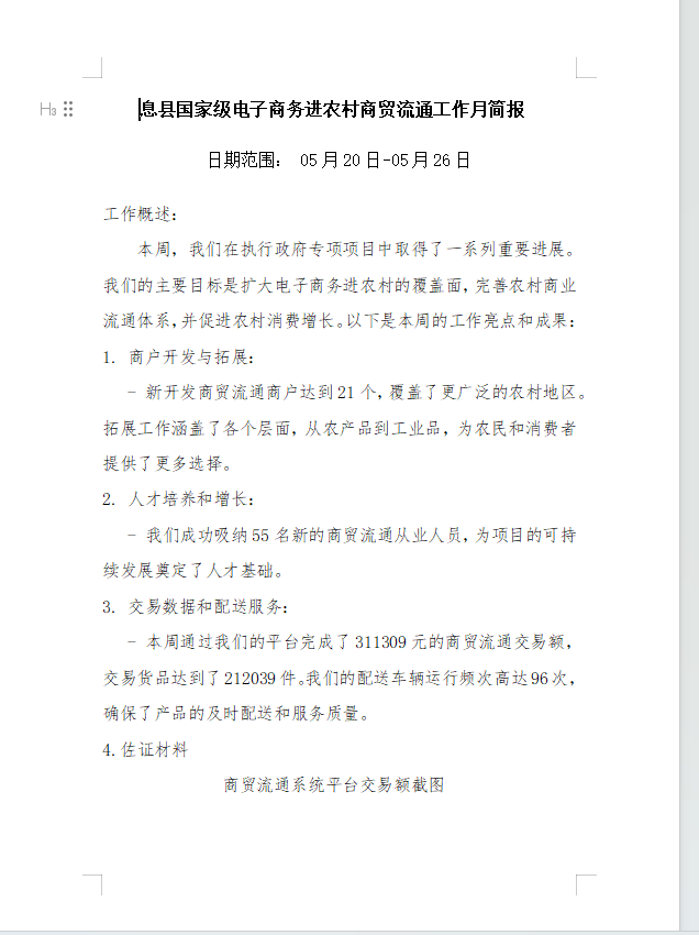 微信图片_20240710151607.png