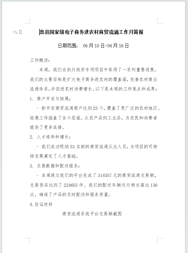 微信图片_20240710152612.png