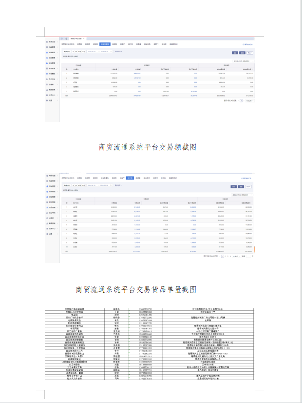 微信图片_20240710152623.png