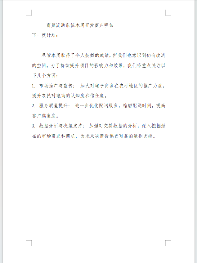 微信图片_20240710152632.png