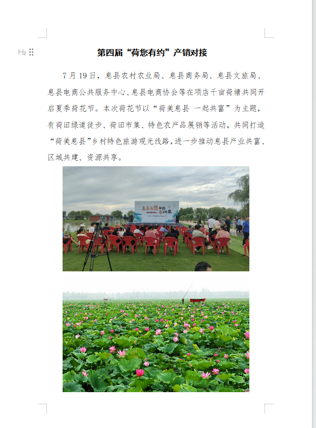 微信图片_20240725102537.png