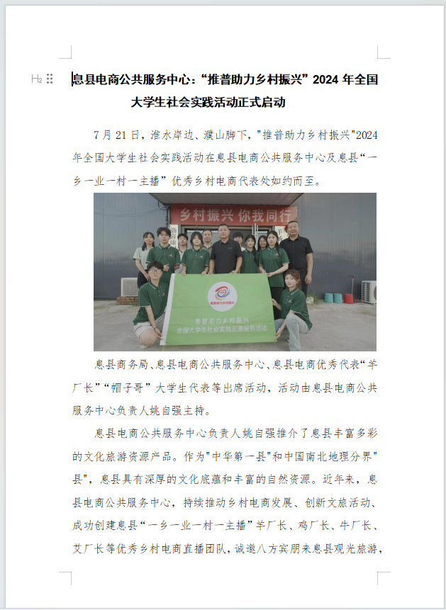 微信图片_20240725103559.png