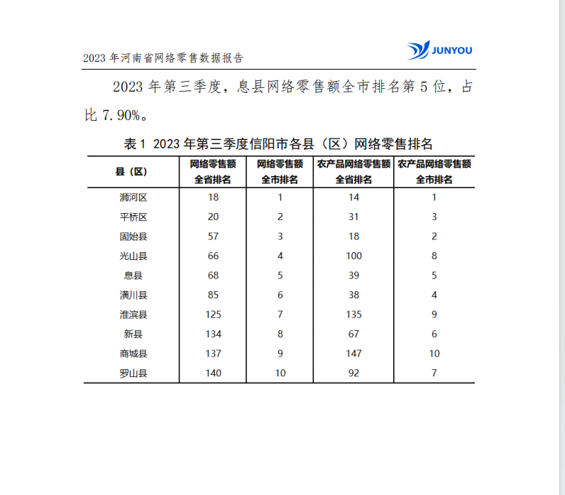 微信图片_20240523094127.png